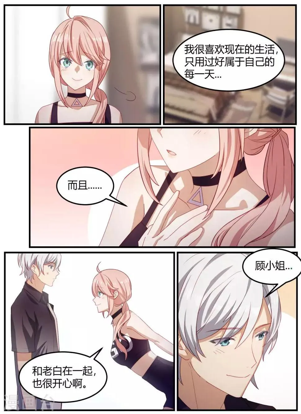 第92话 第13页
