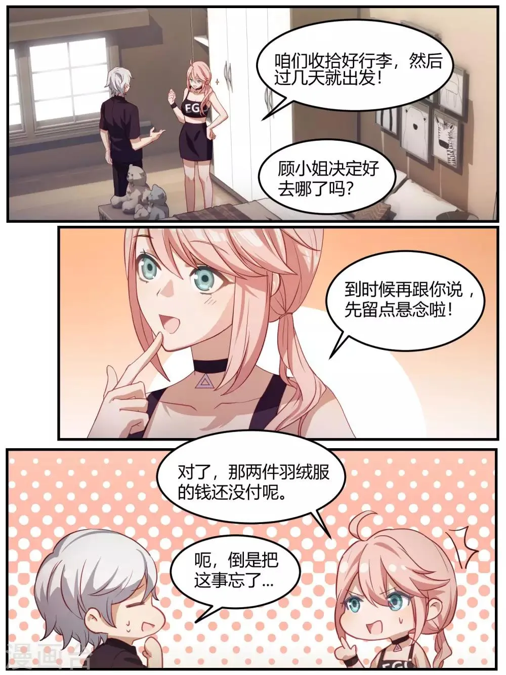 第92话 第14页