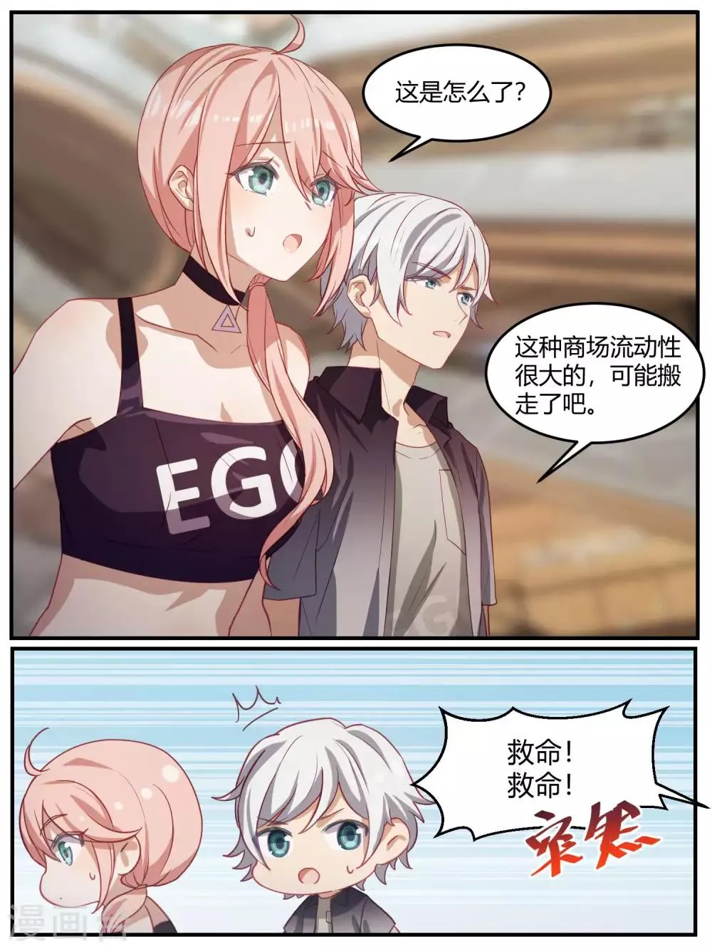 第92话 第16页
