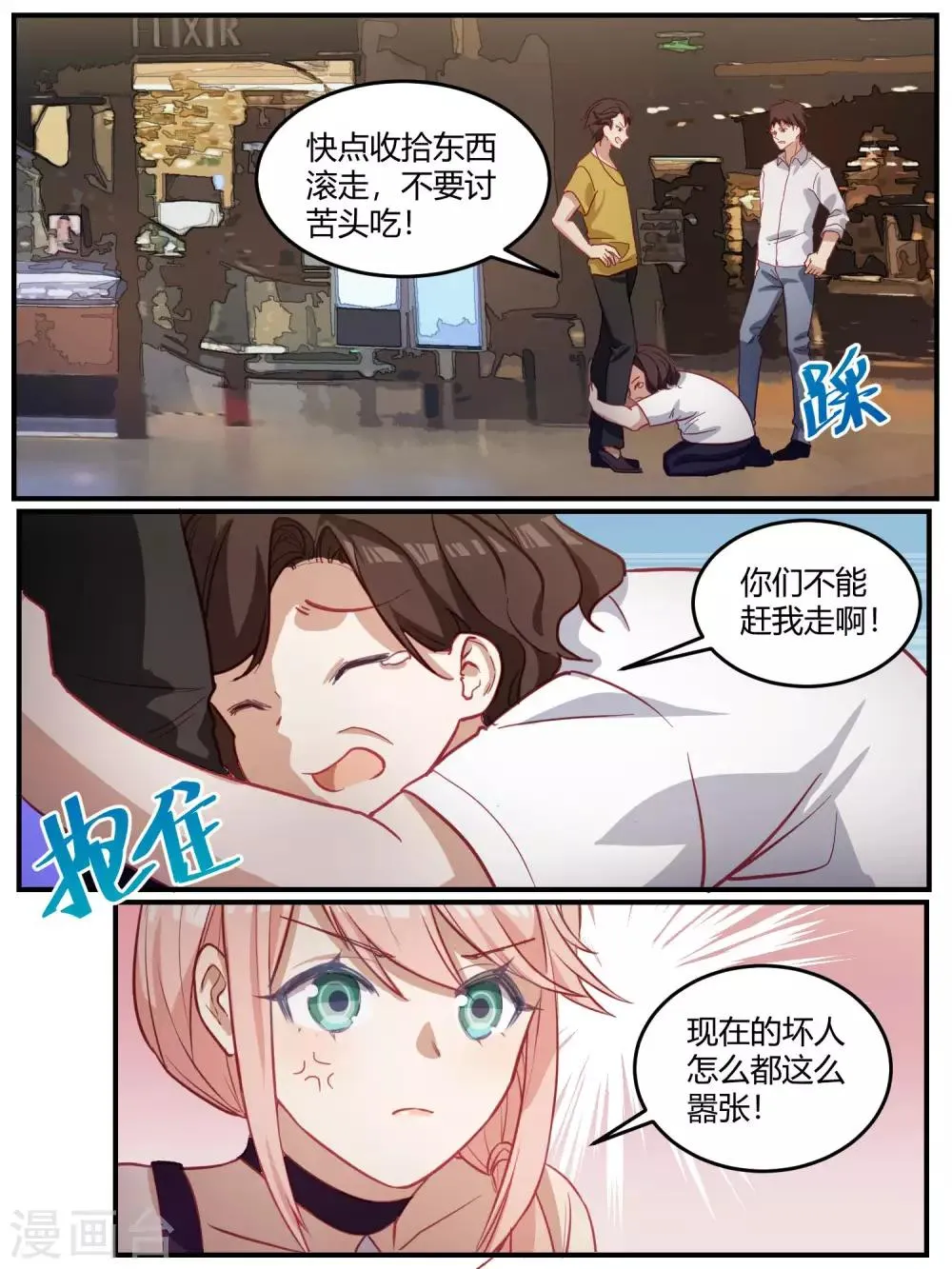 第92话 第17页