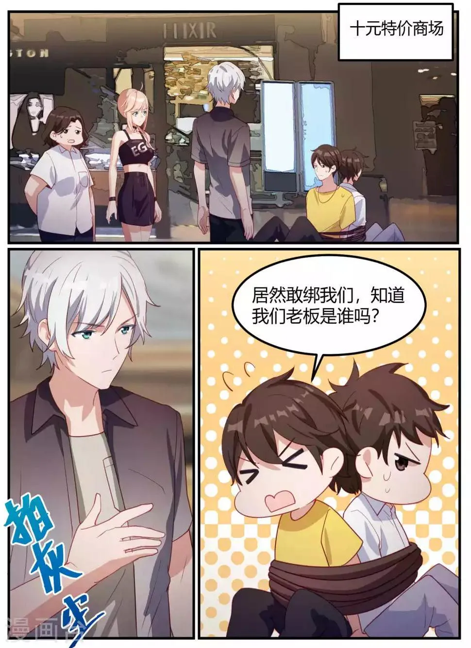 第93话 第2页