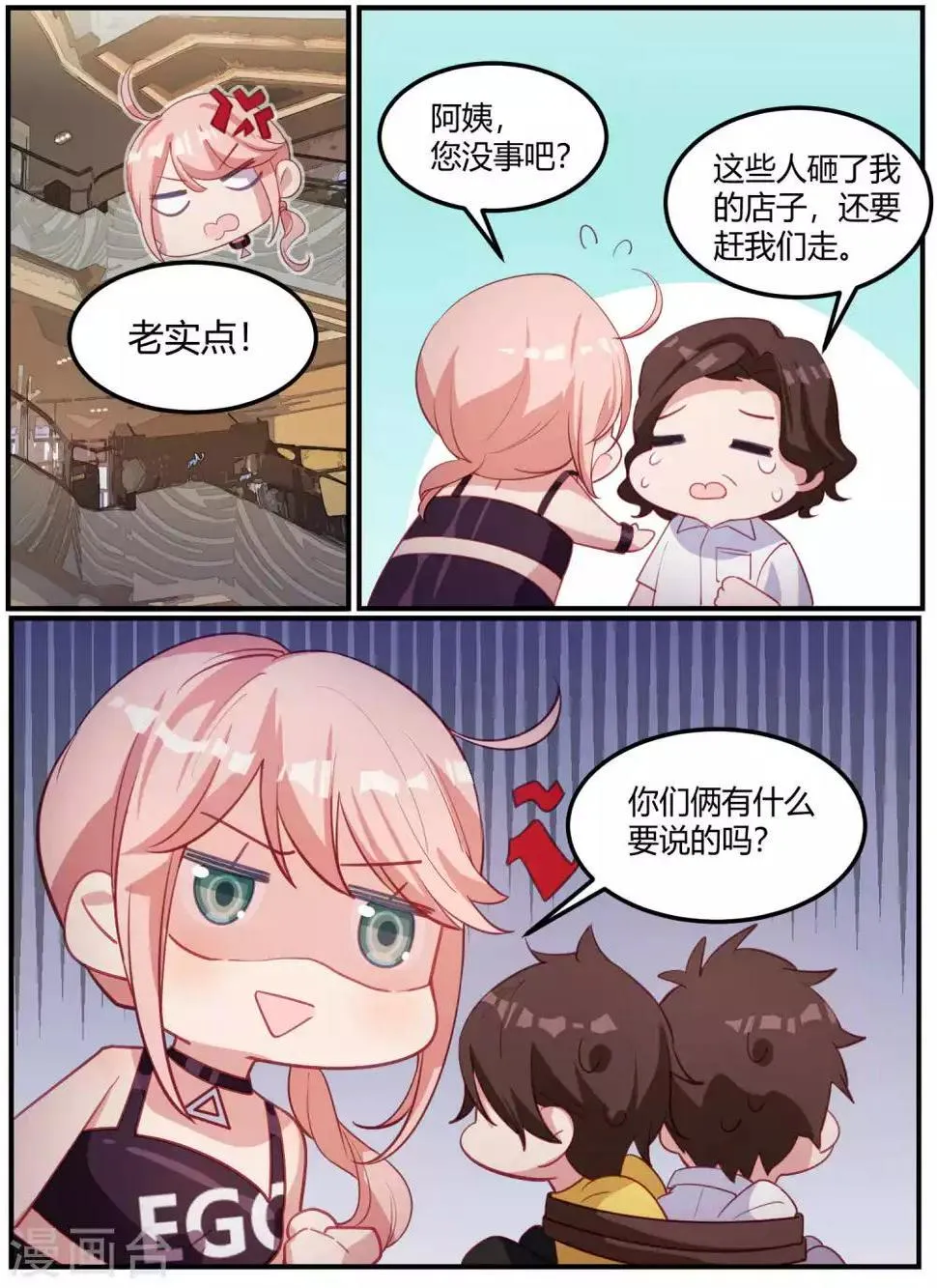 第93话 第3页