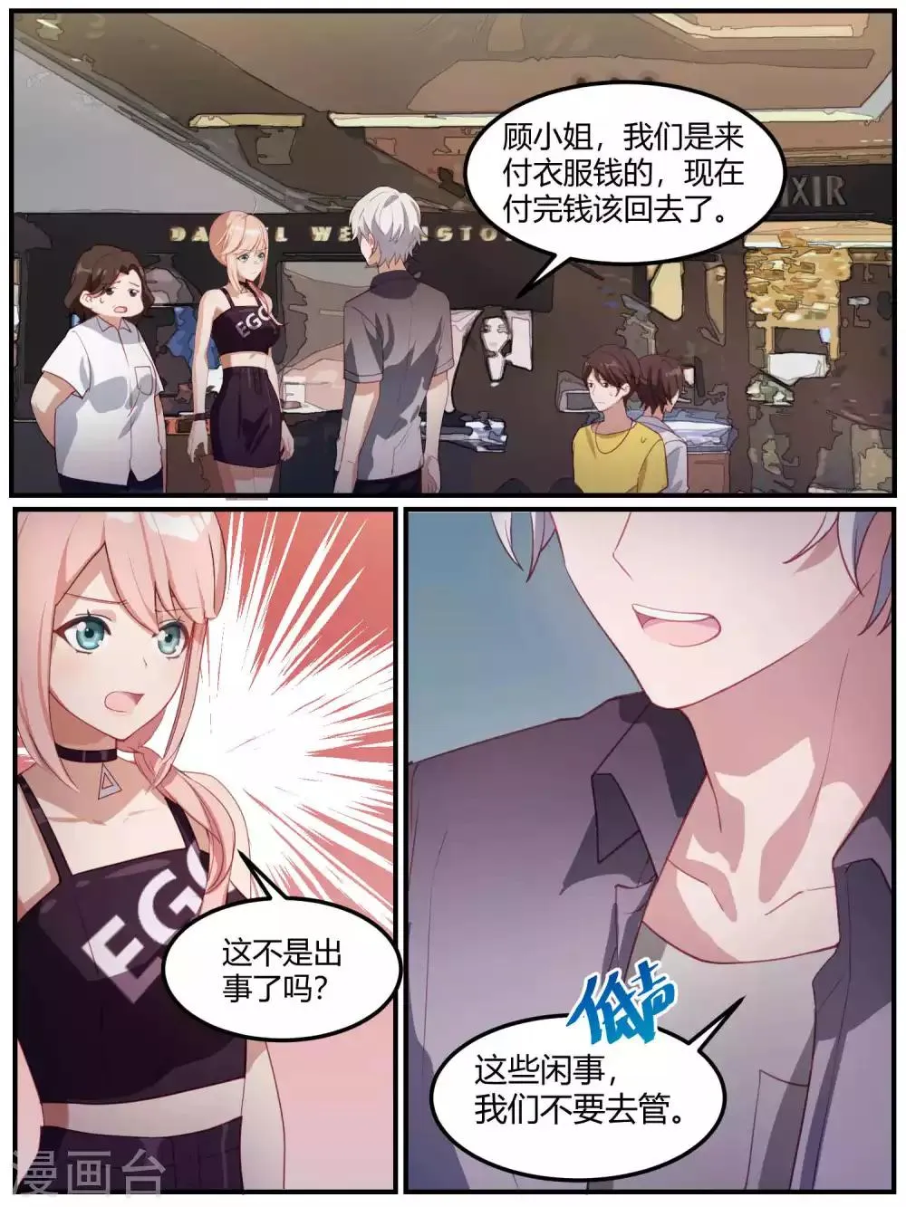 第93话 第5页