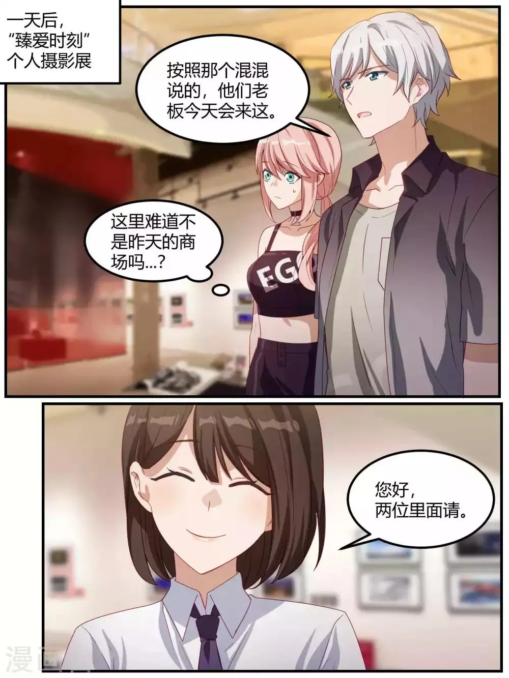 第93话 第10页