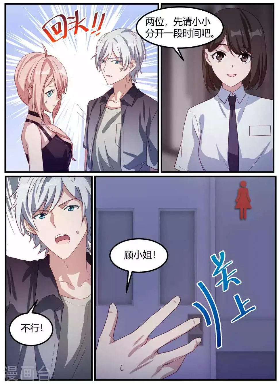 第93话 第13页
