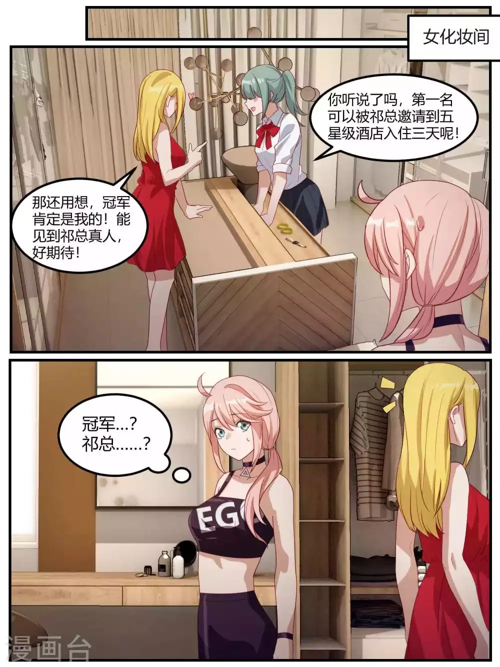 第93话 第14页