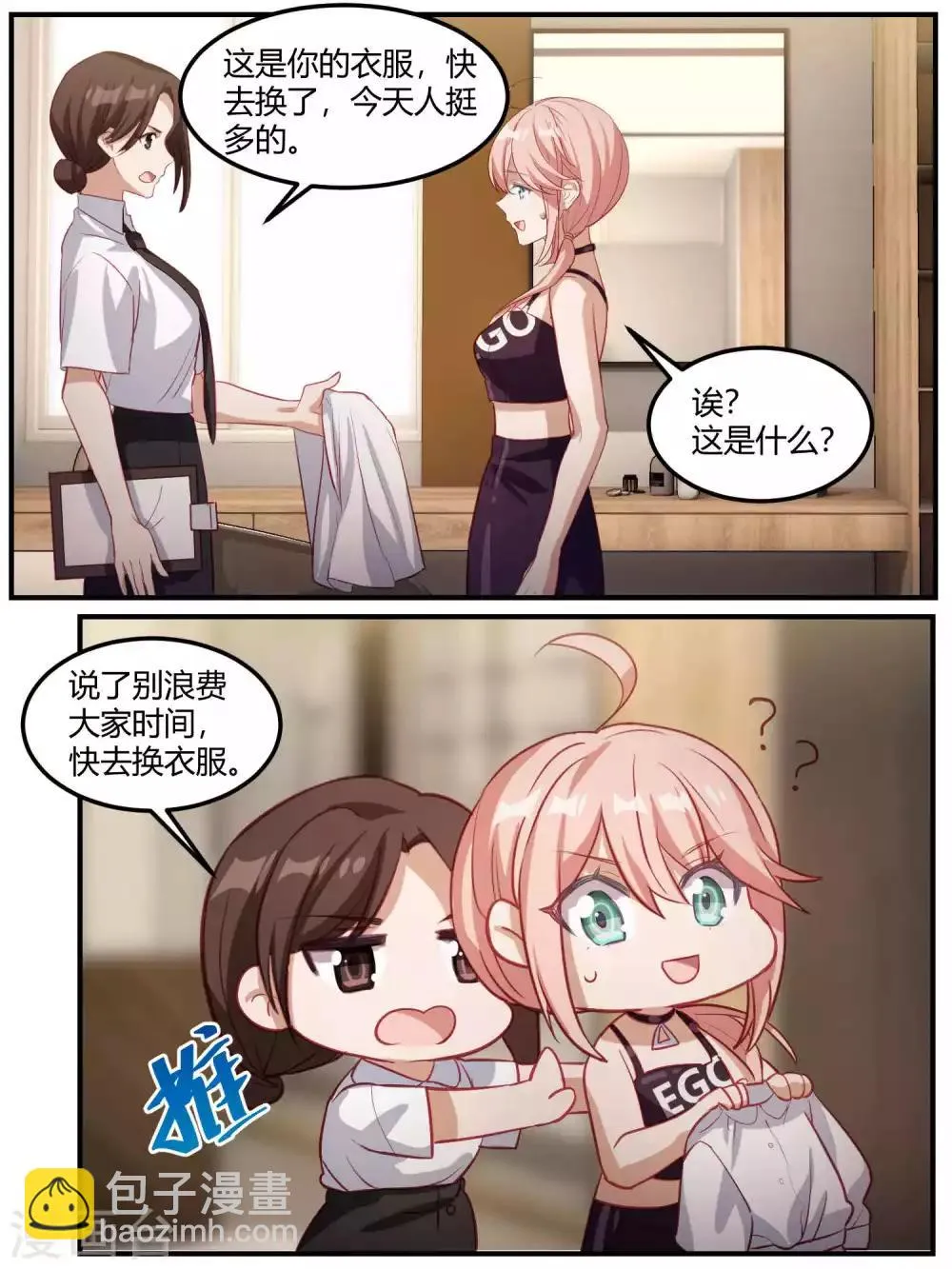 第93话 第15页