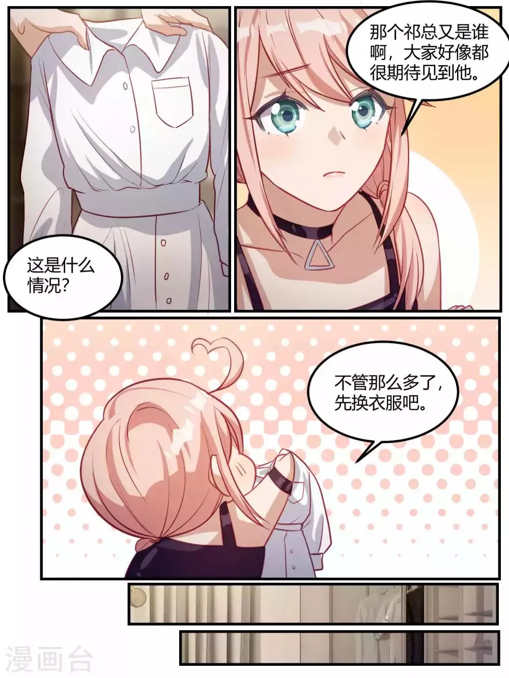第93话 第16页