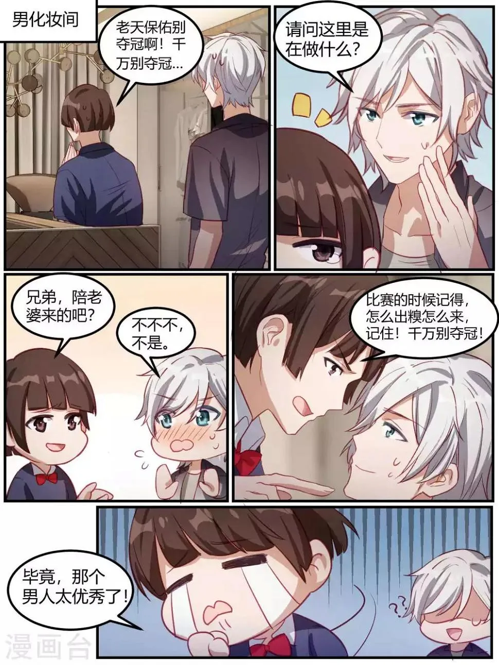 第93话 第17页
