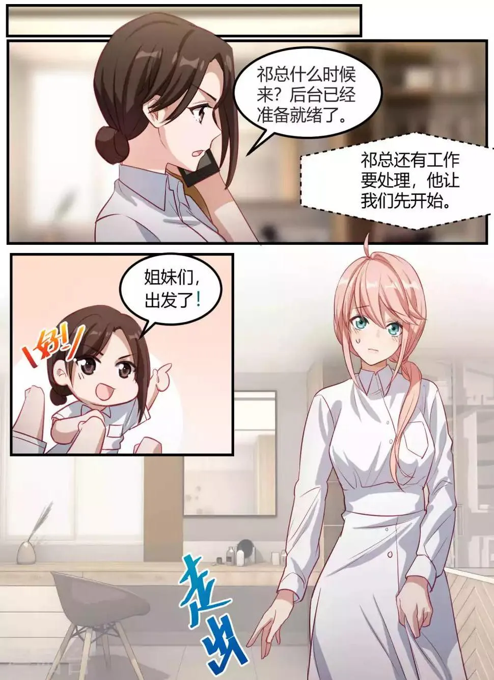 第93话 第18页