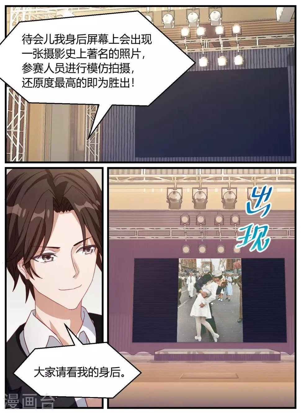 第94话 第3页