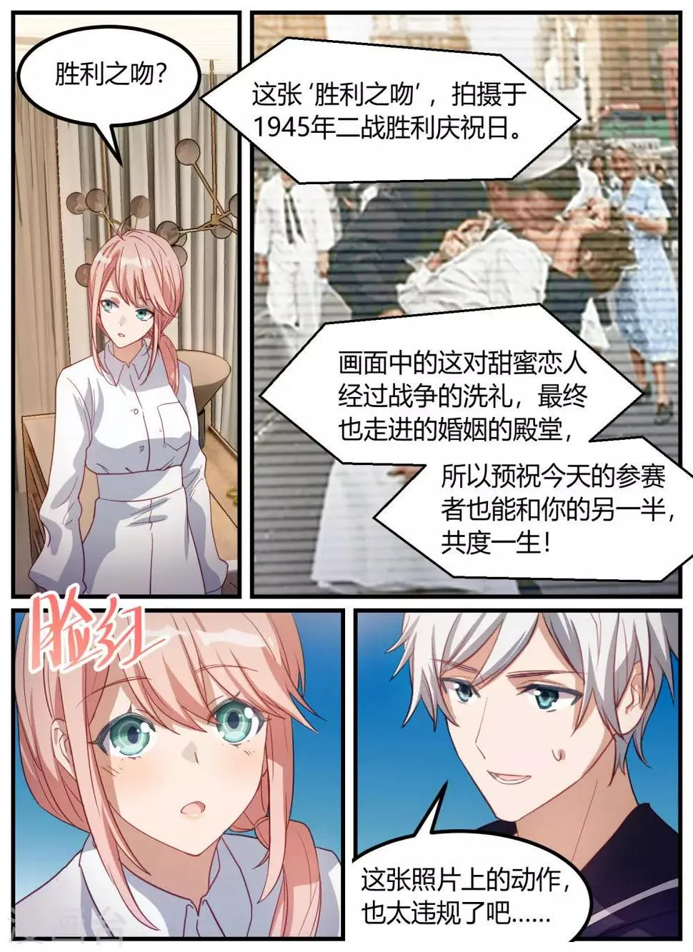 第94话 第4页