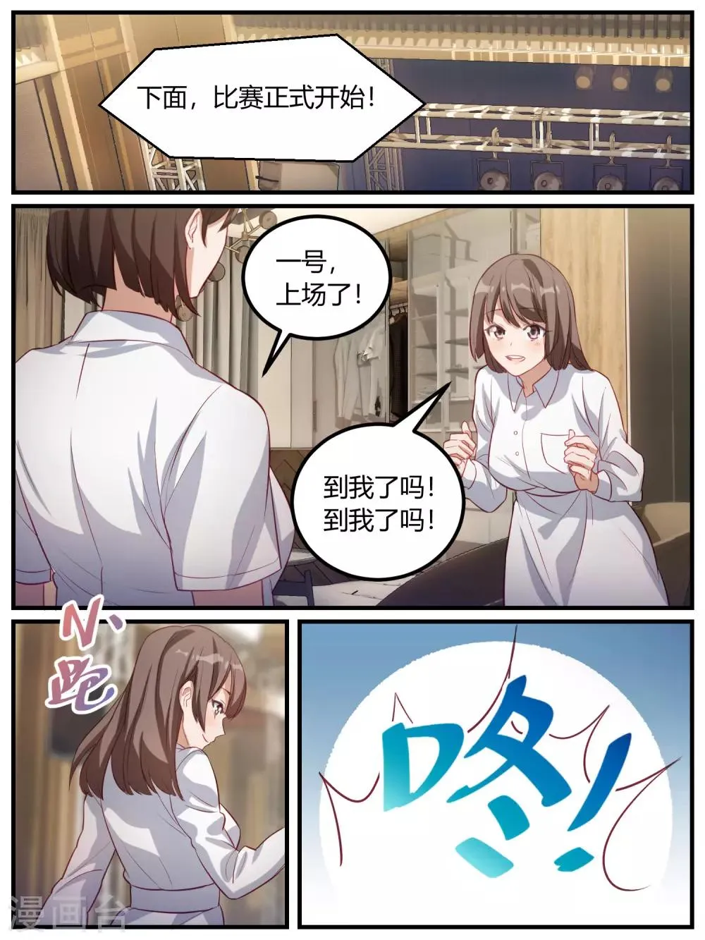 第94话 第5页