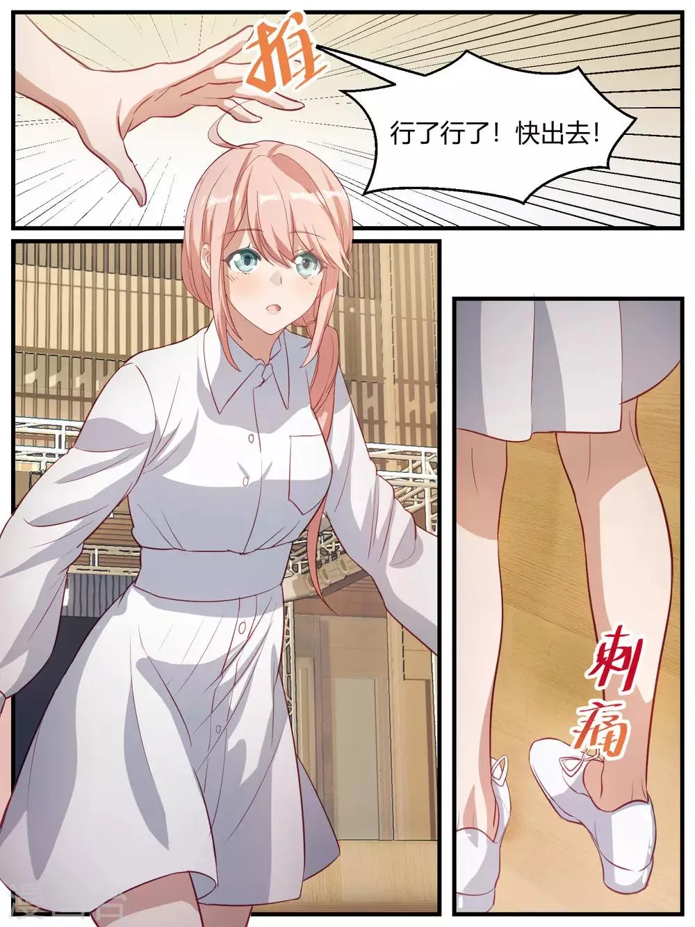 第94话 第10页