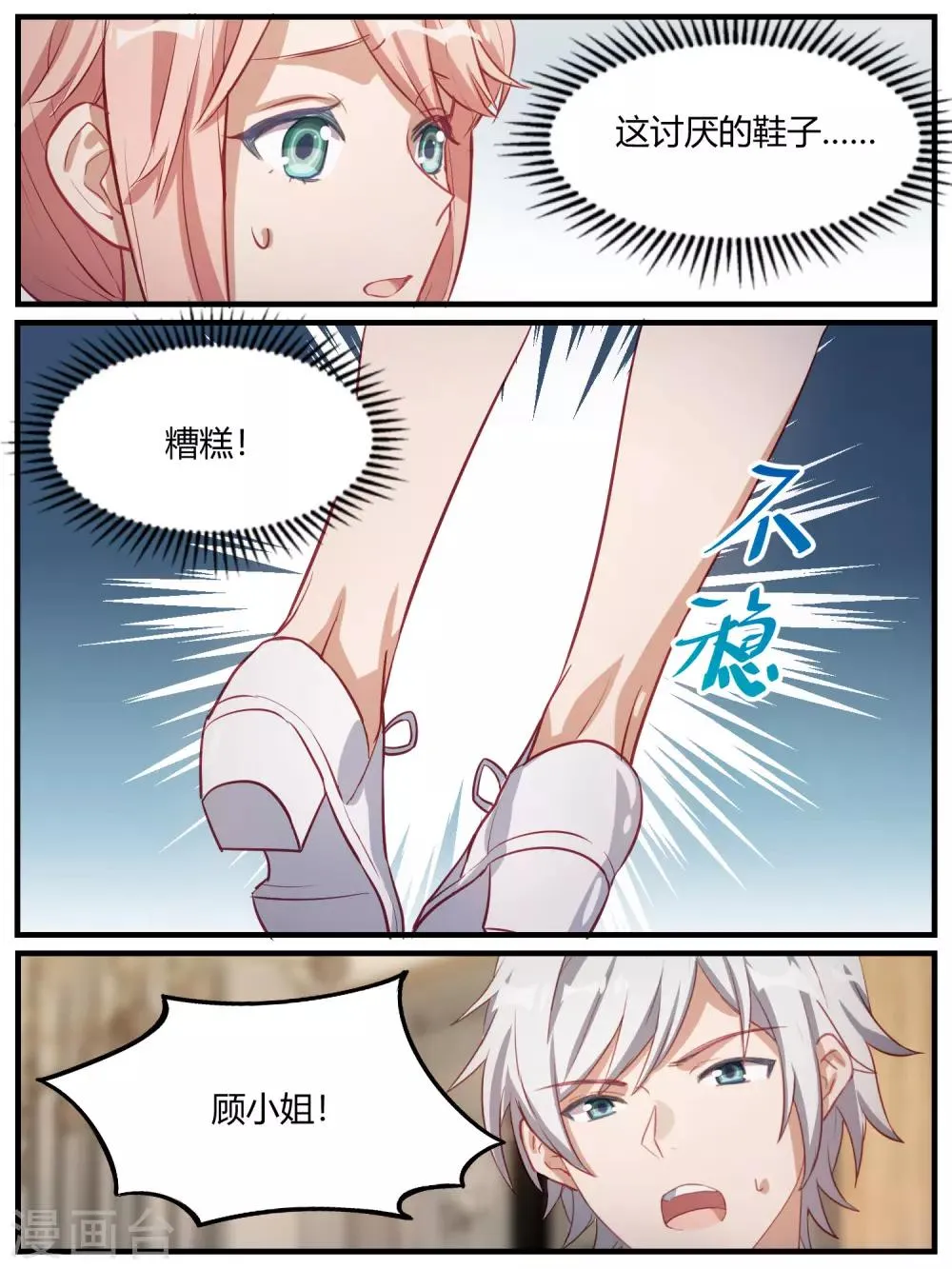 第94话 第11页