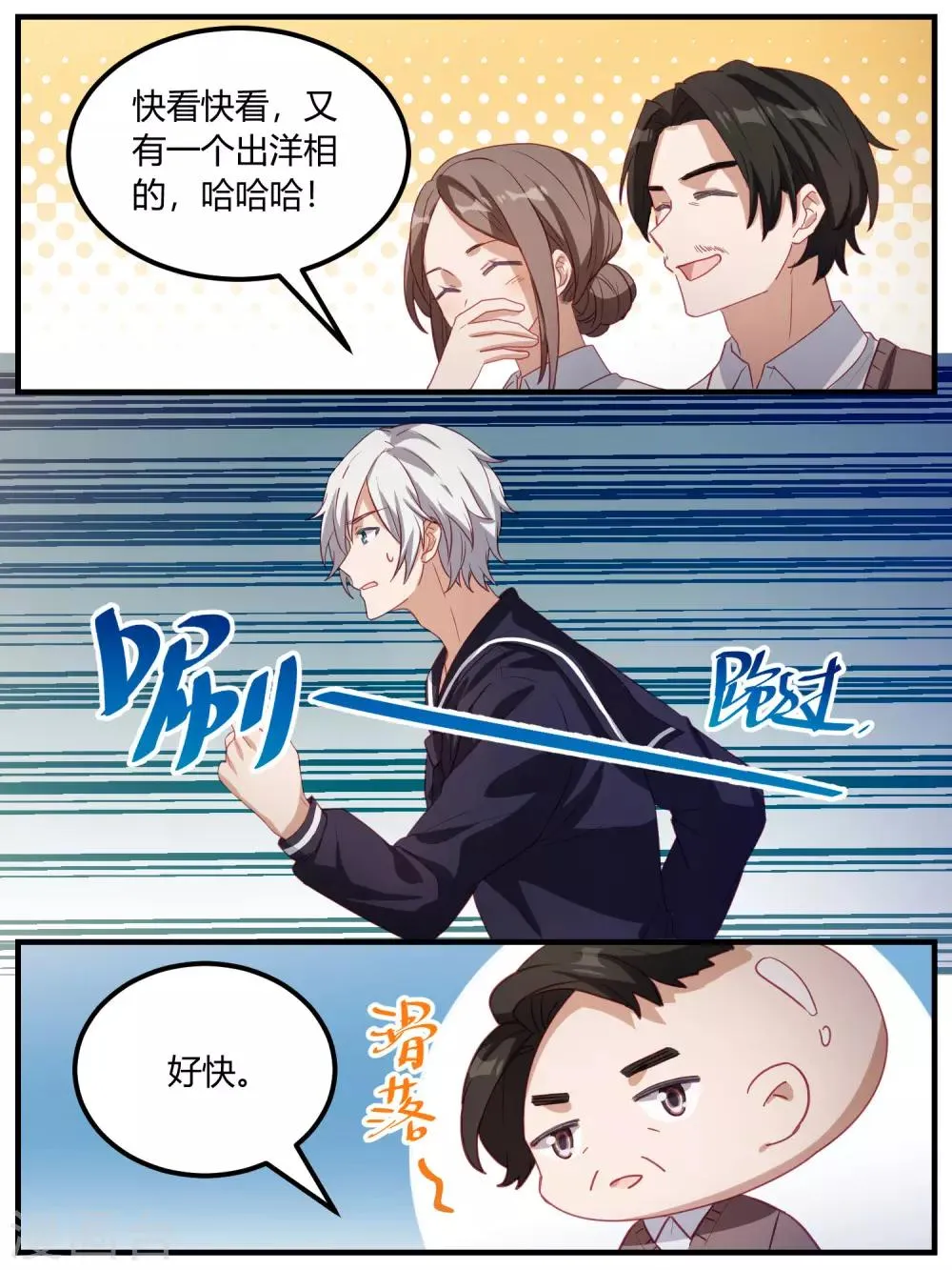 第94话 第12页