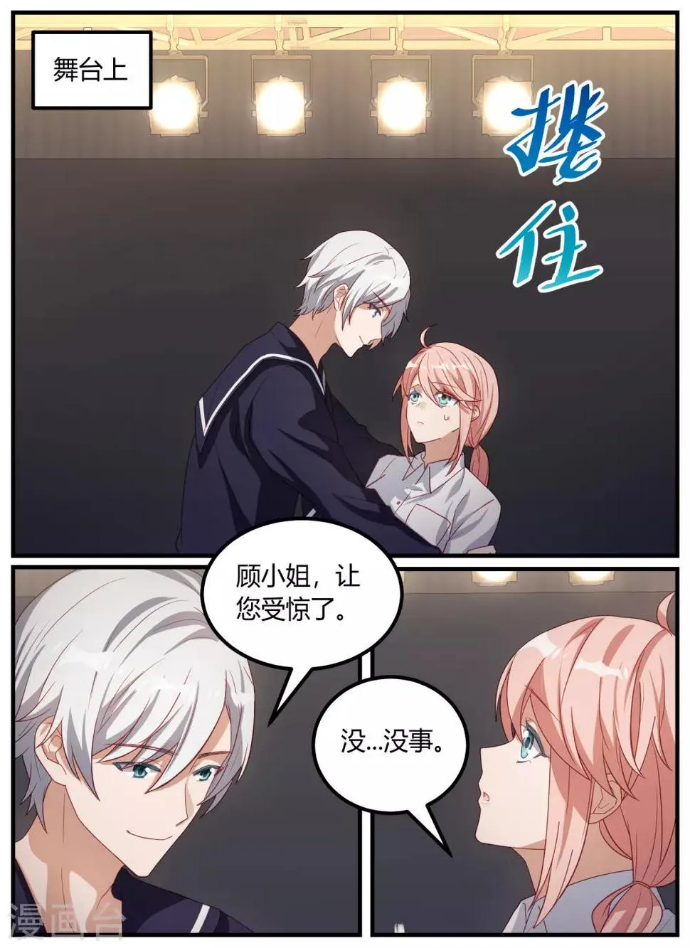 第94话 第13页