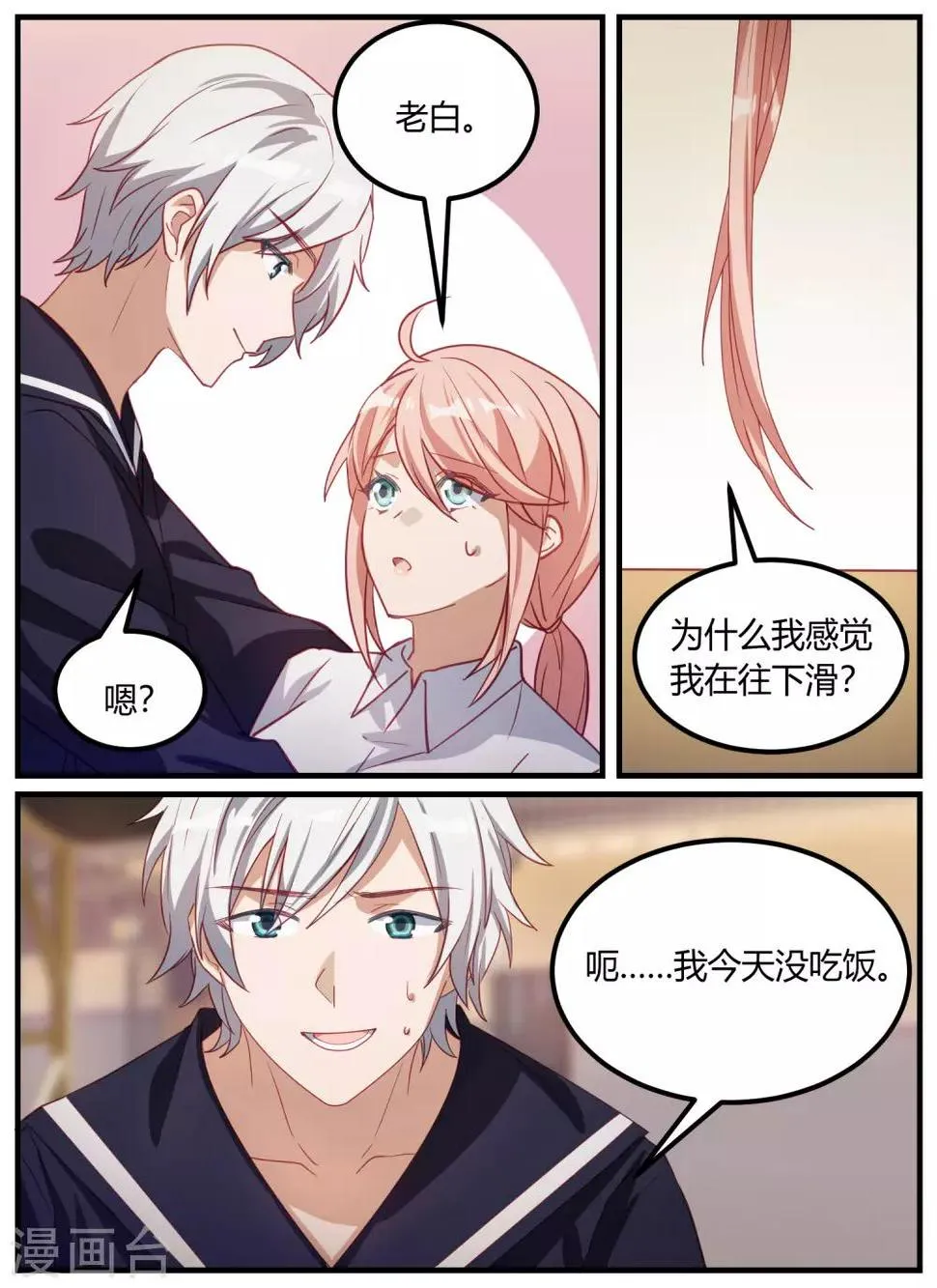 第94话 第14页
