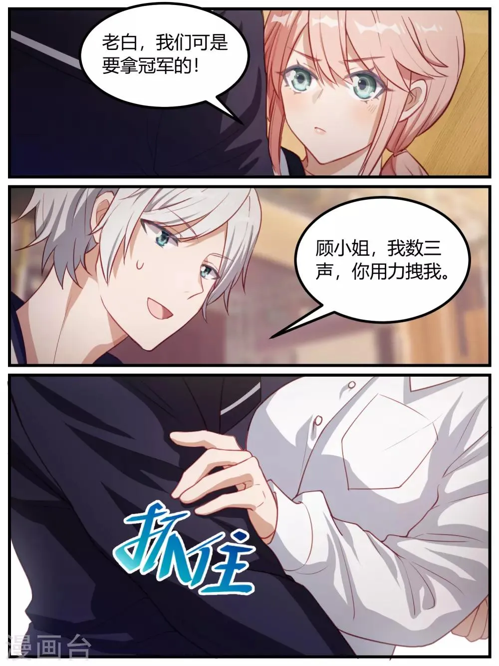 第94话 第15页