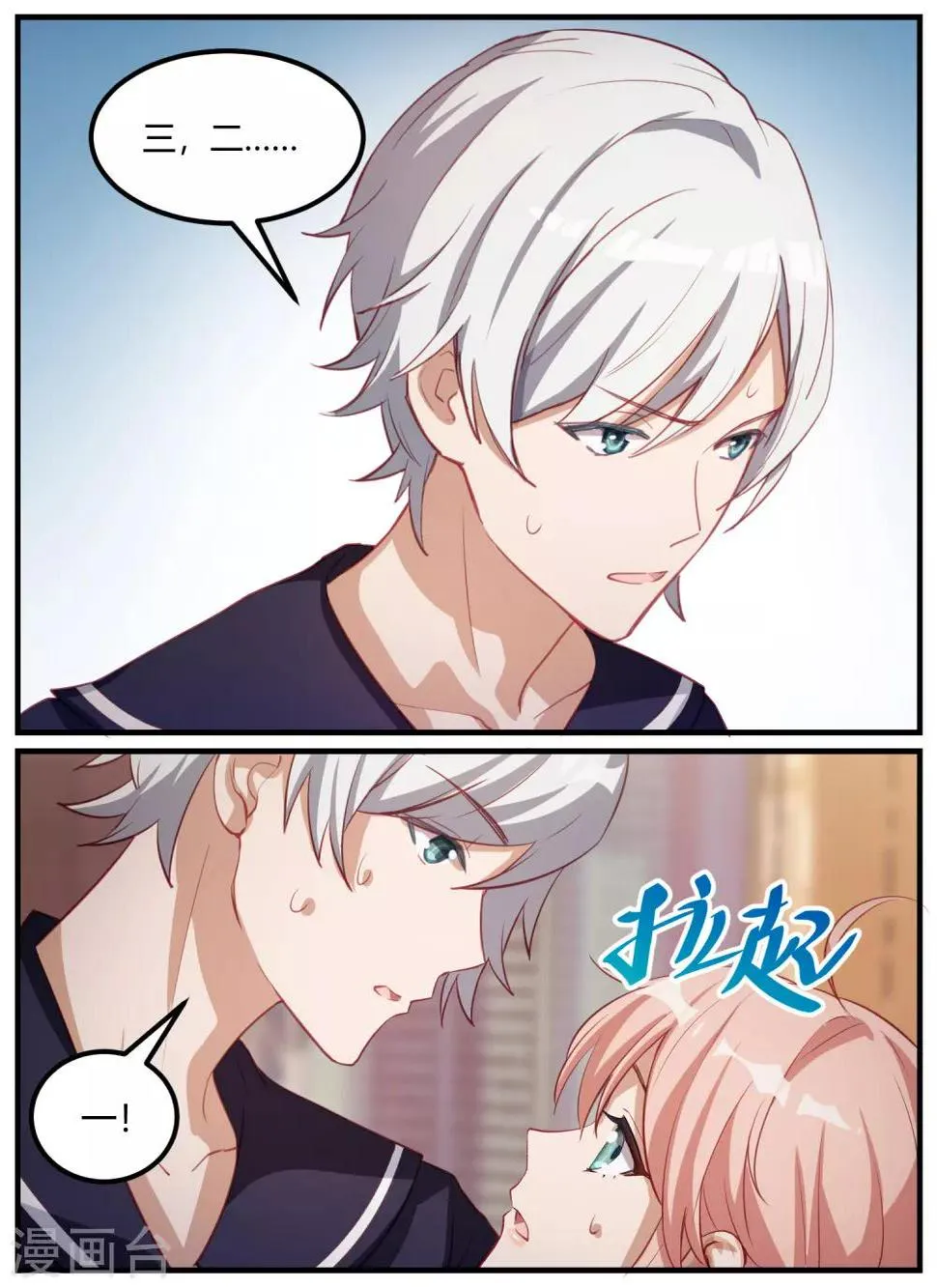 第94话 第16页