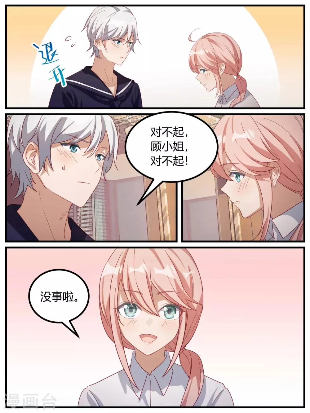 第94话 第18页