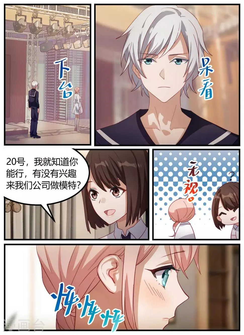 第94话 第19页