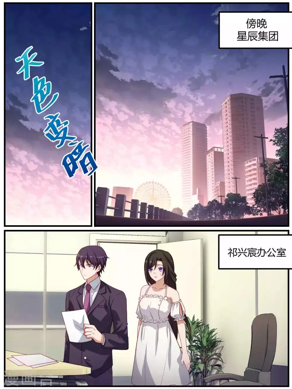 第95话 第2页