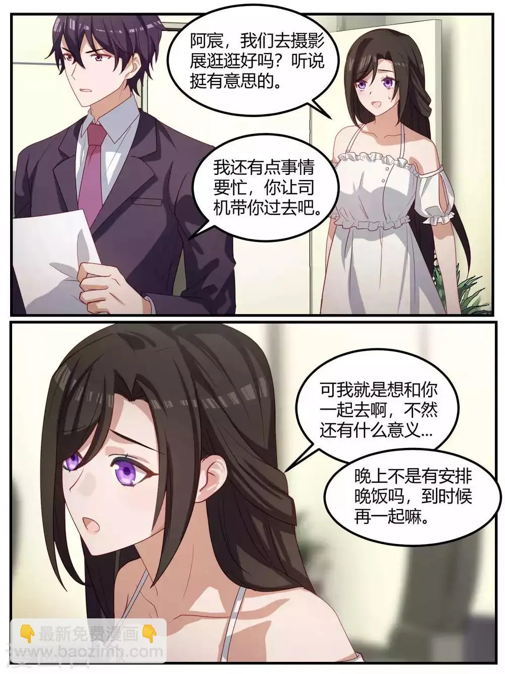 第95话 第3页