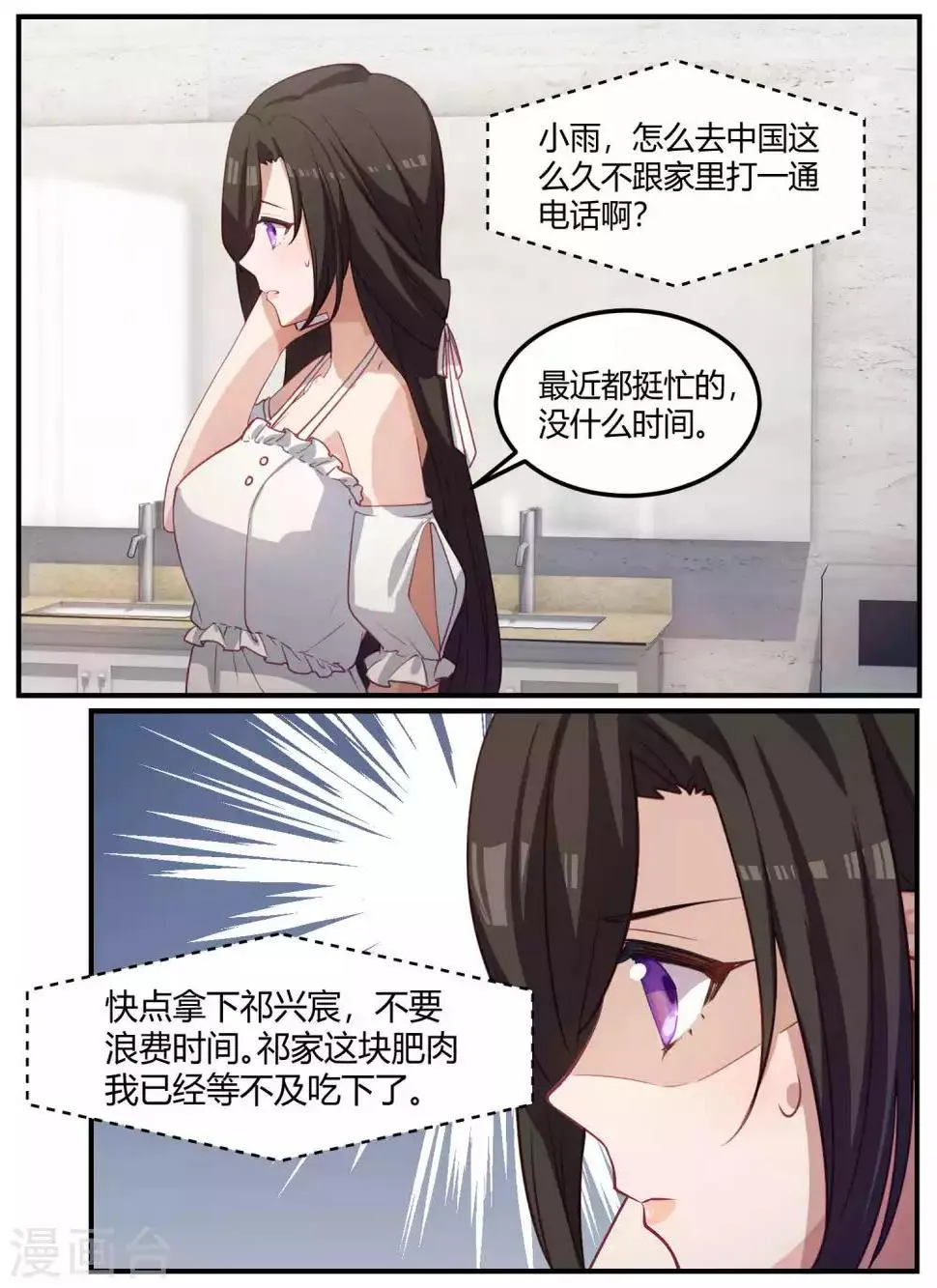 第95话 第7页