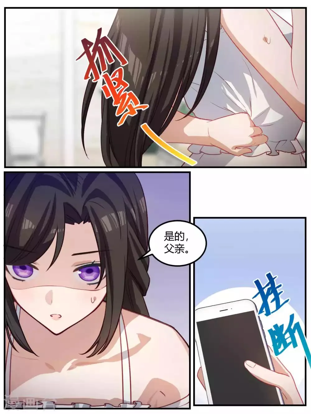 第95话 第8页
