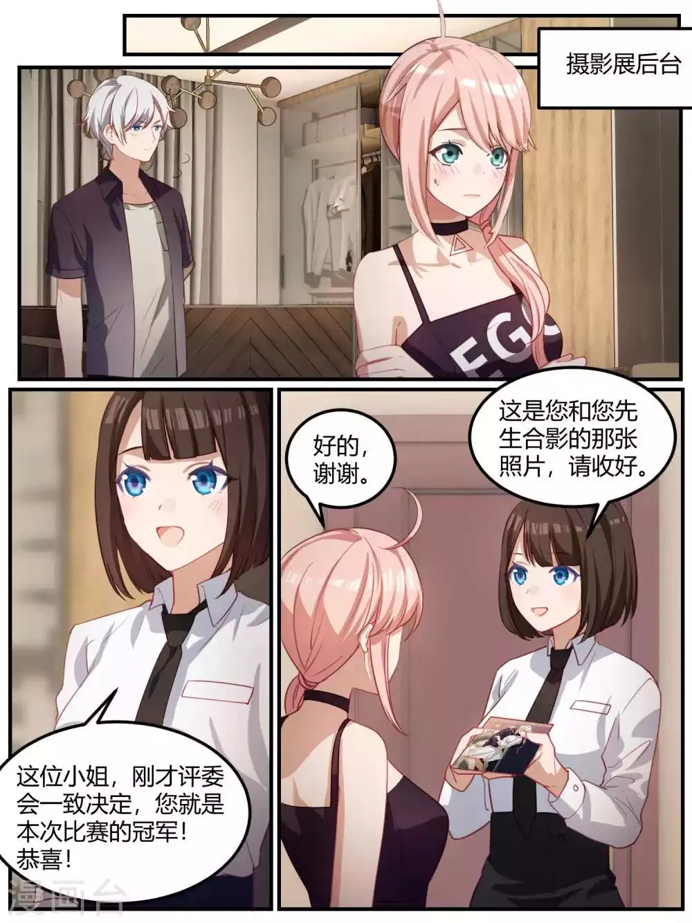 第95话 第9页