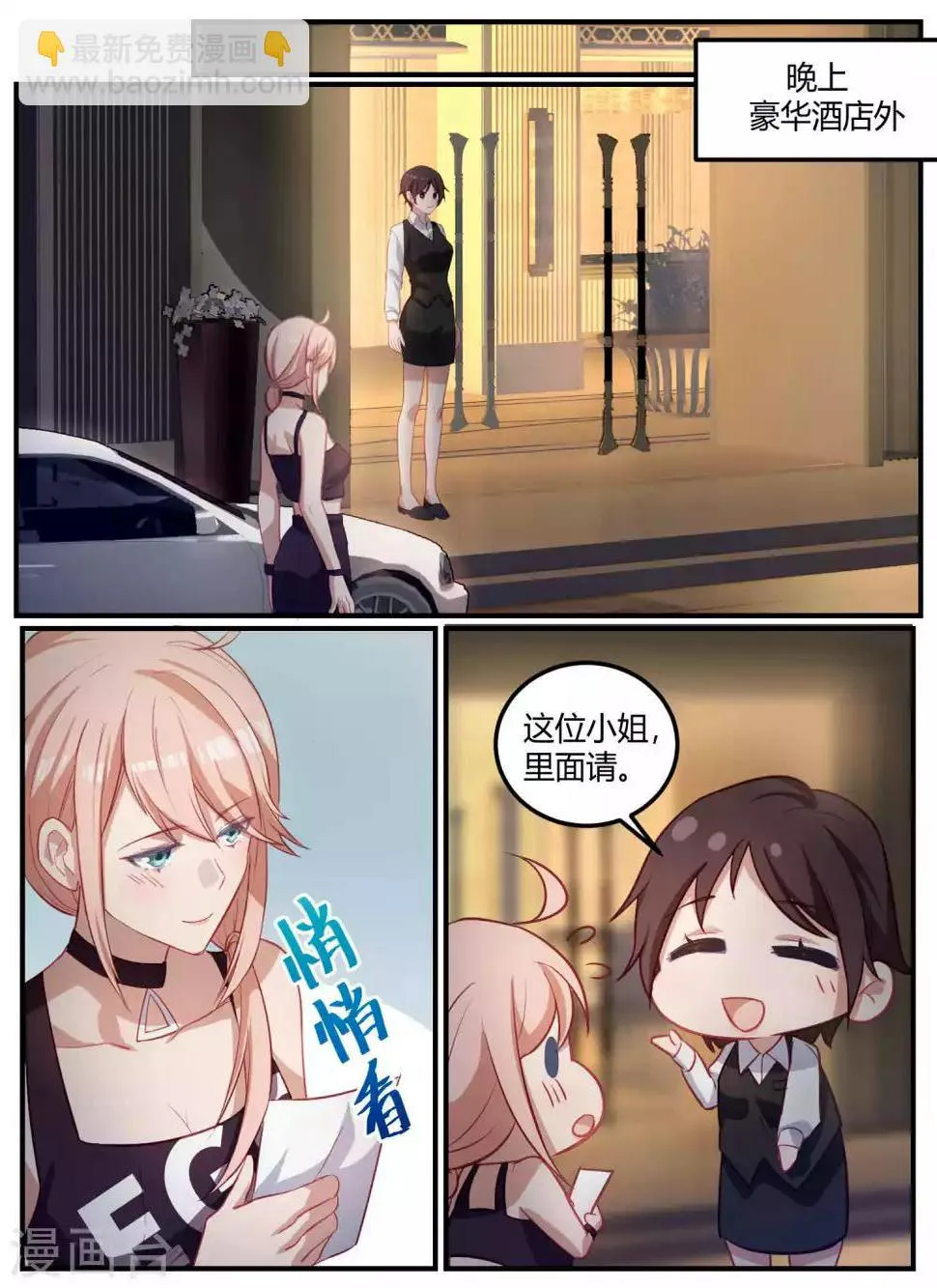 第95话 第15页