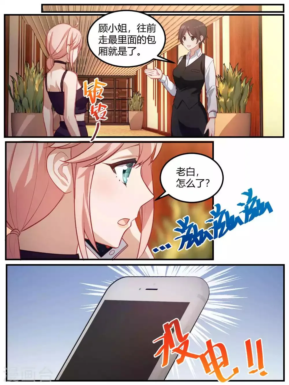 第95话 第17页