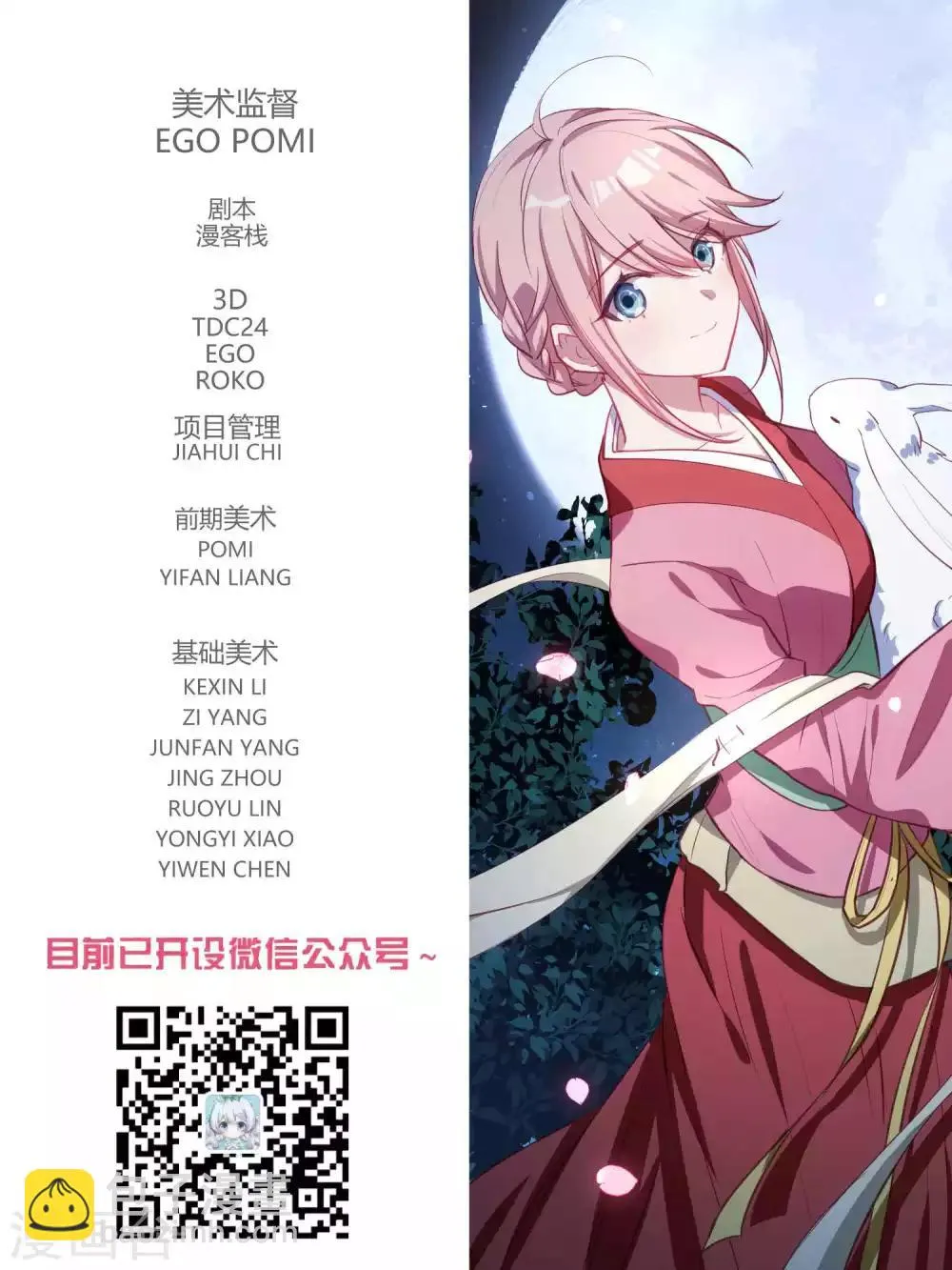 第95话 第18页