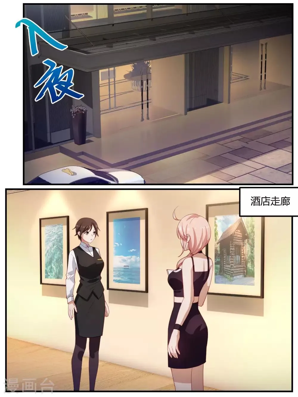 第96话 第2页