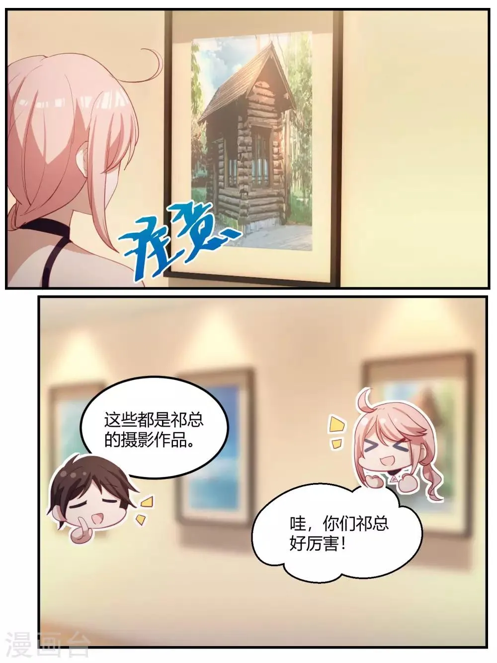 第96话 第4页