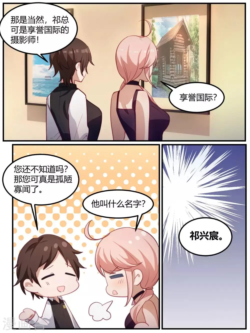 第96话 第5页