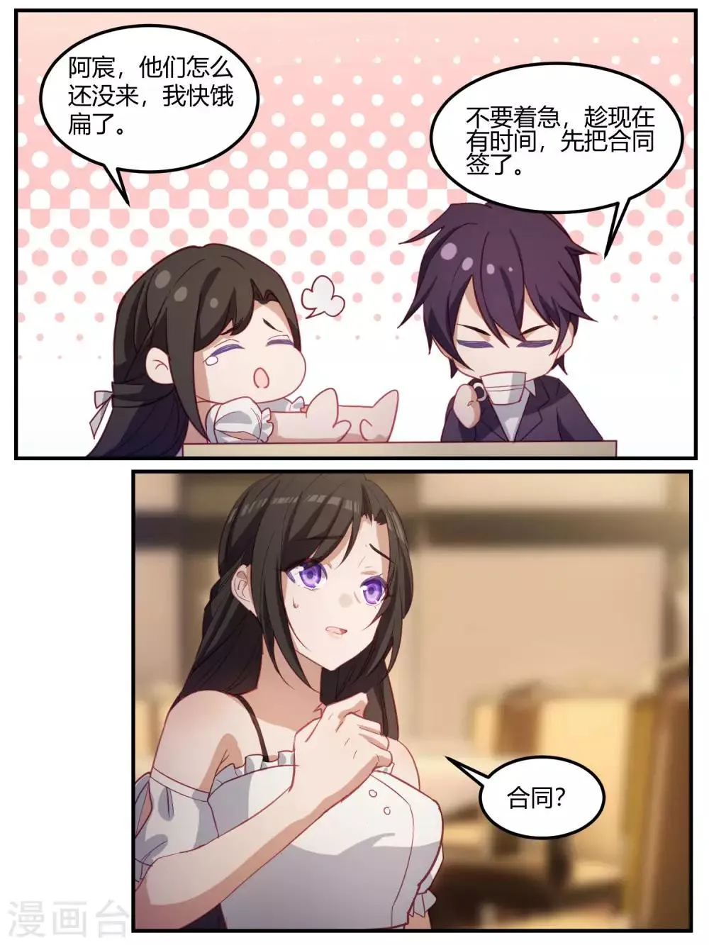 第96话 第7页