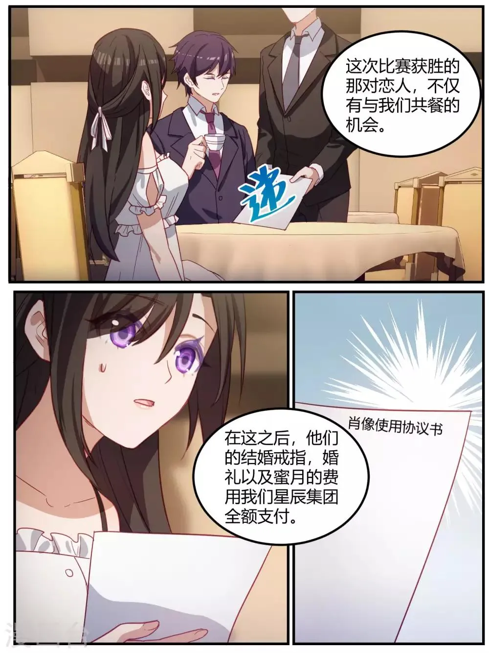 第96话 第8页