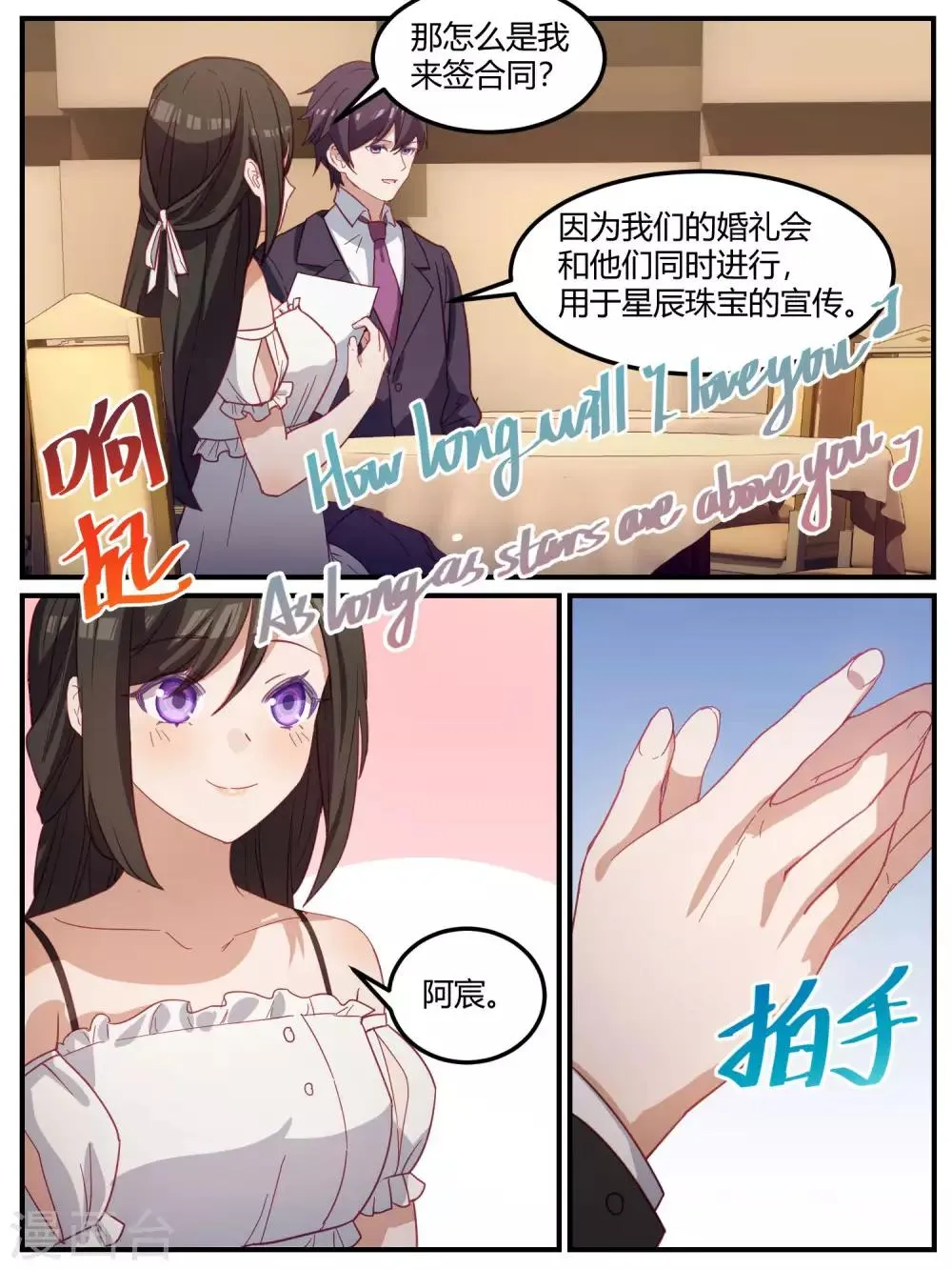 第96话 第9页
