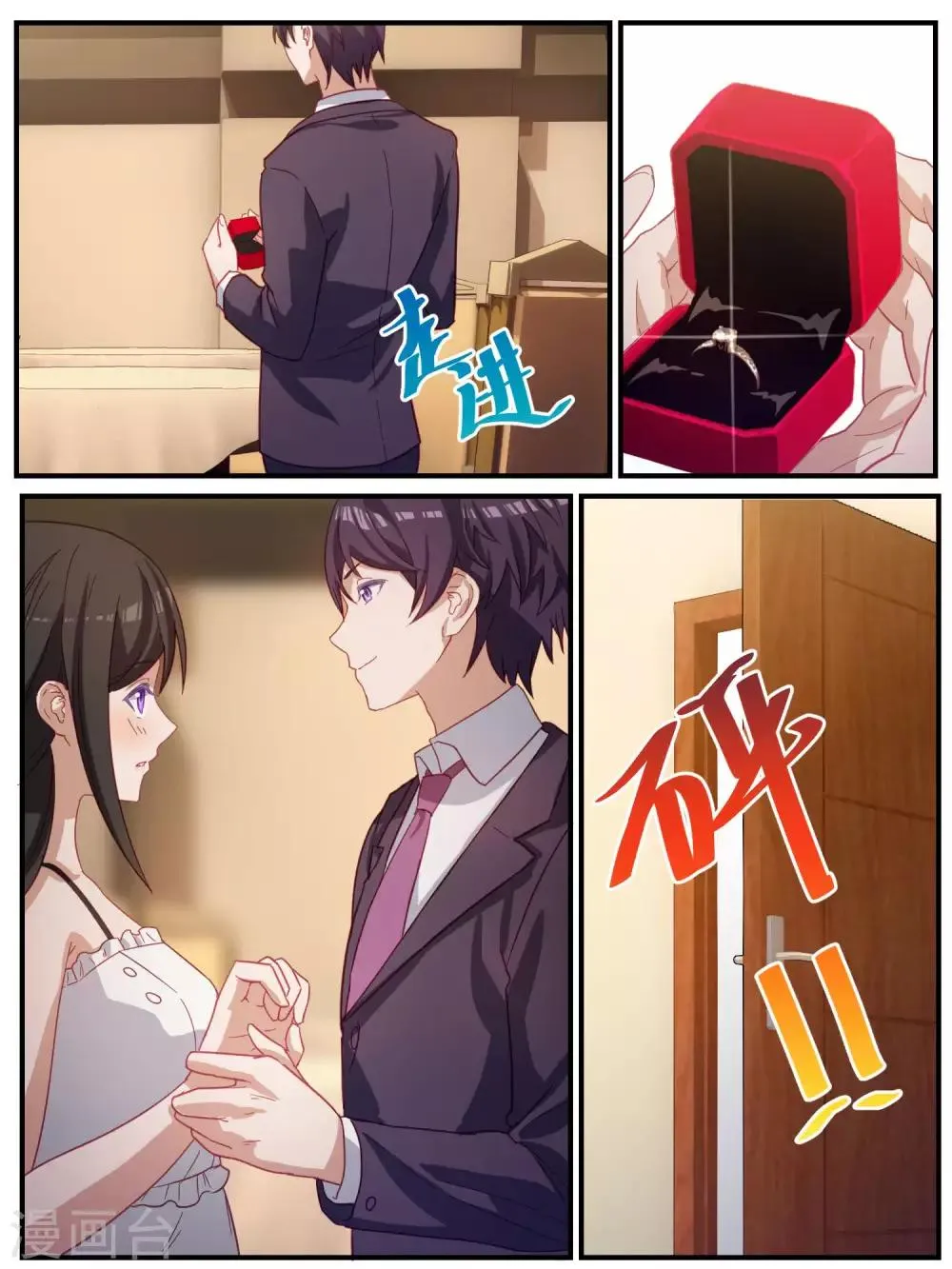 第96话 第10页