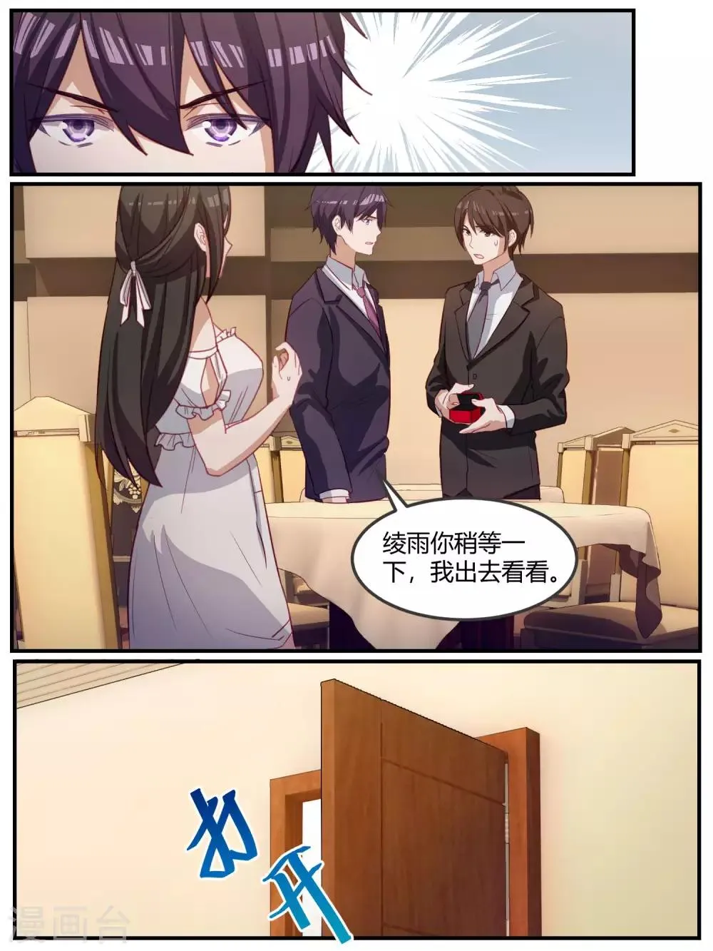 第96话 第11页