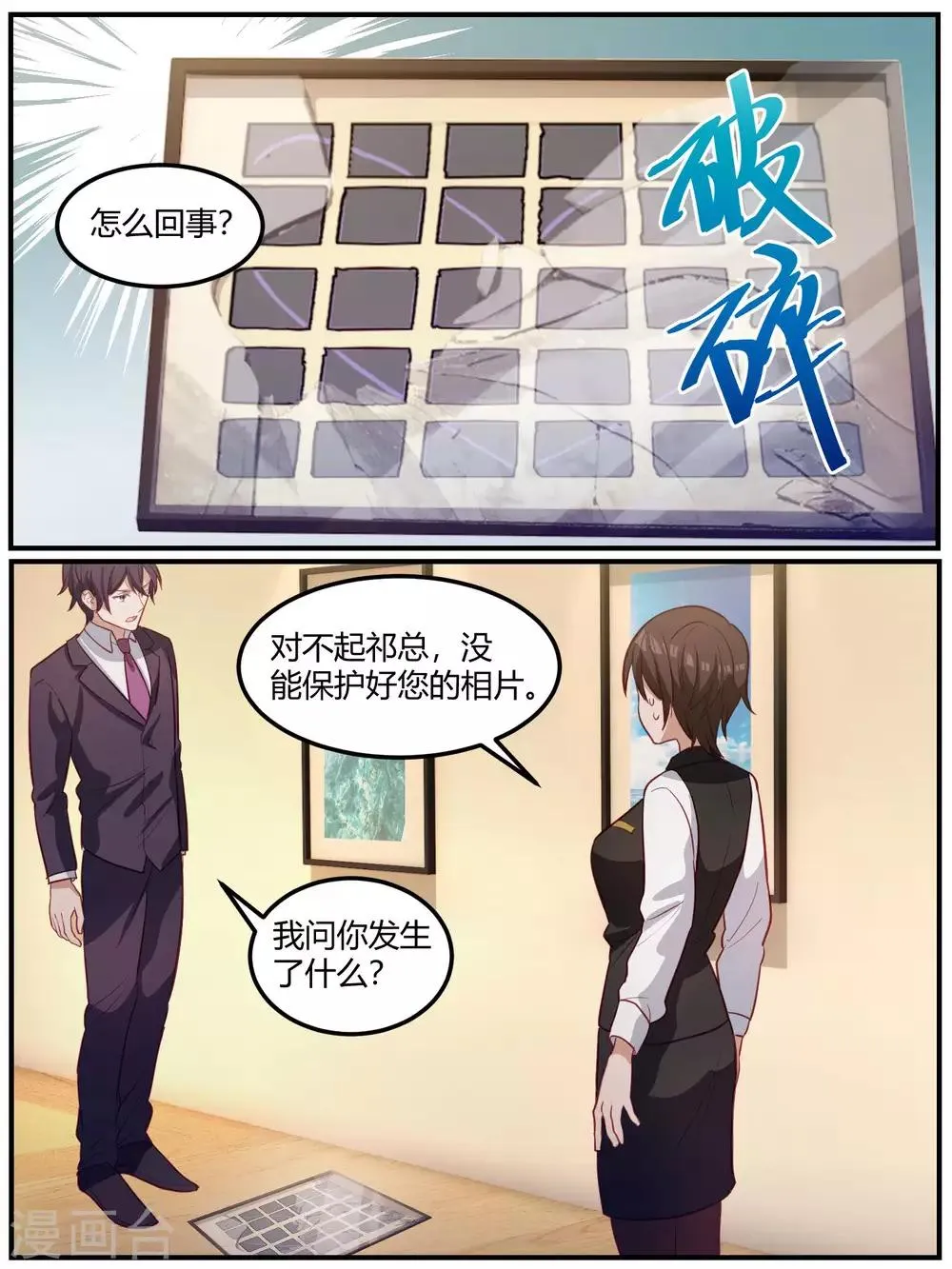 第96话 第12页