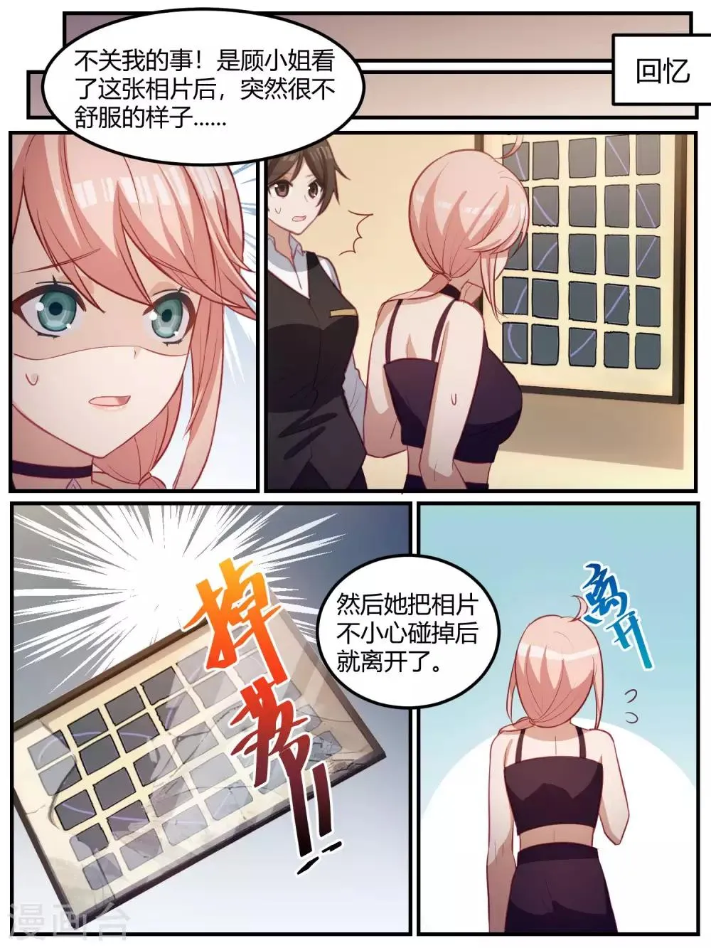 第96话 第13页