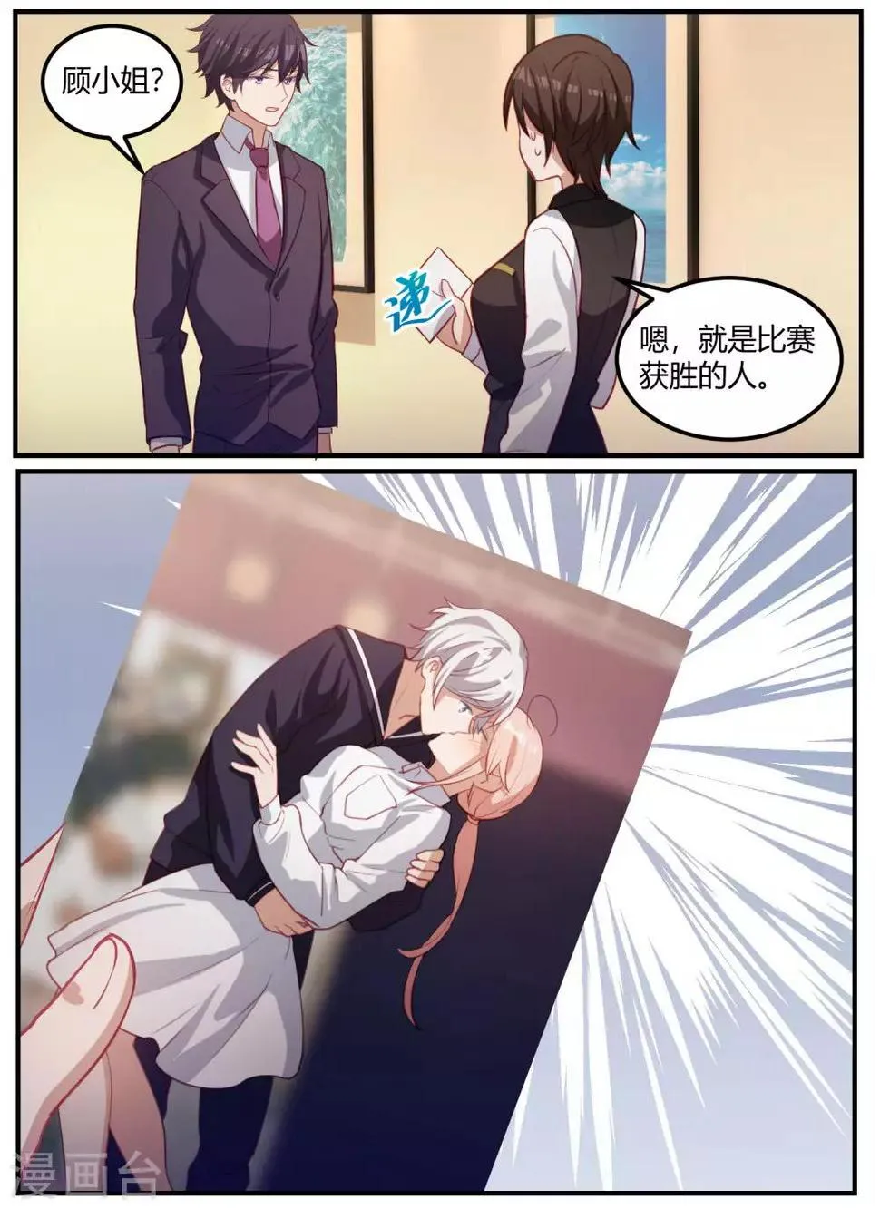 第96话 第14页