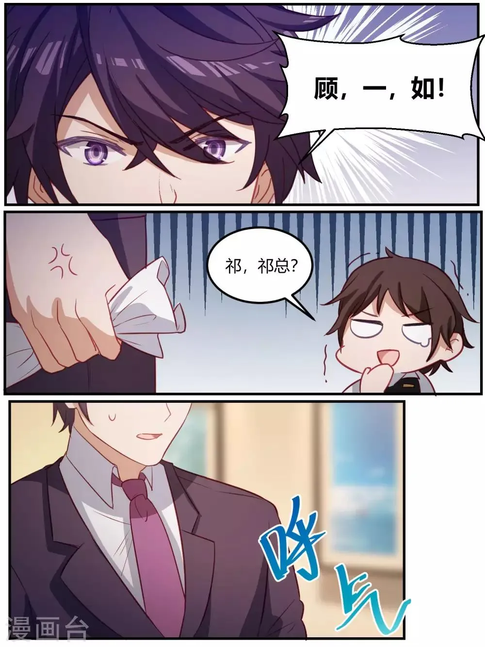 第96话 第15页