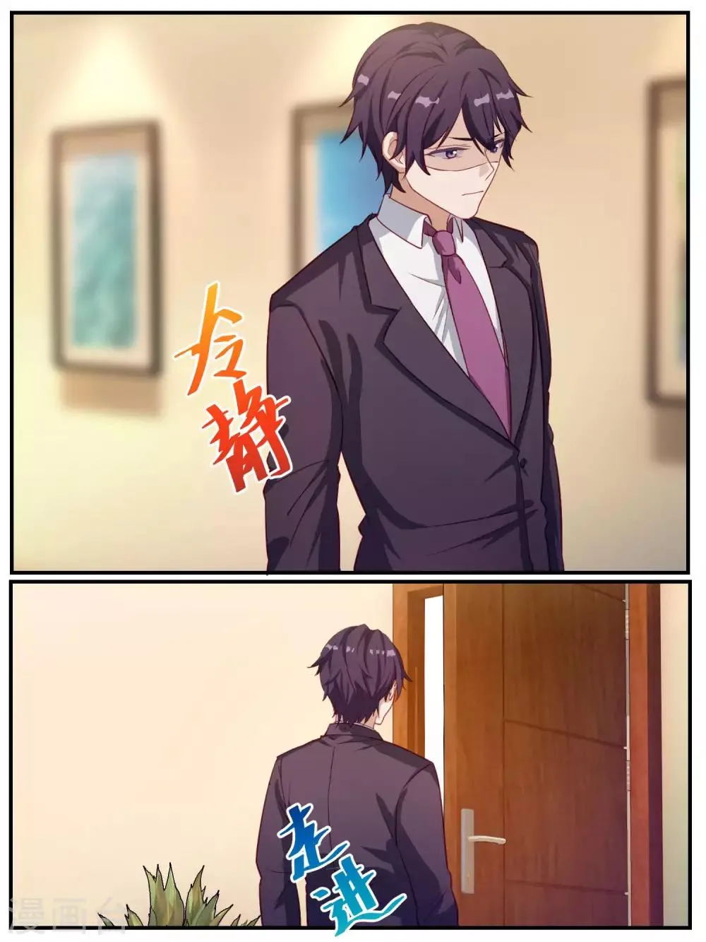 第96话 第16页