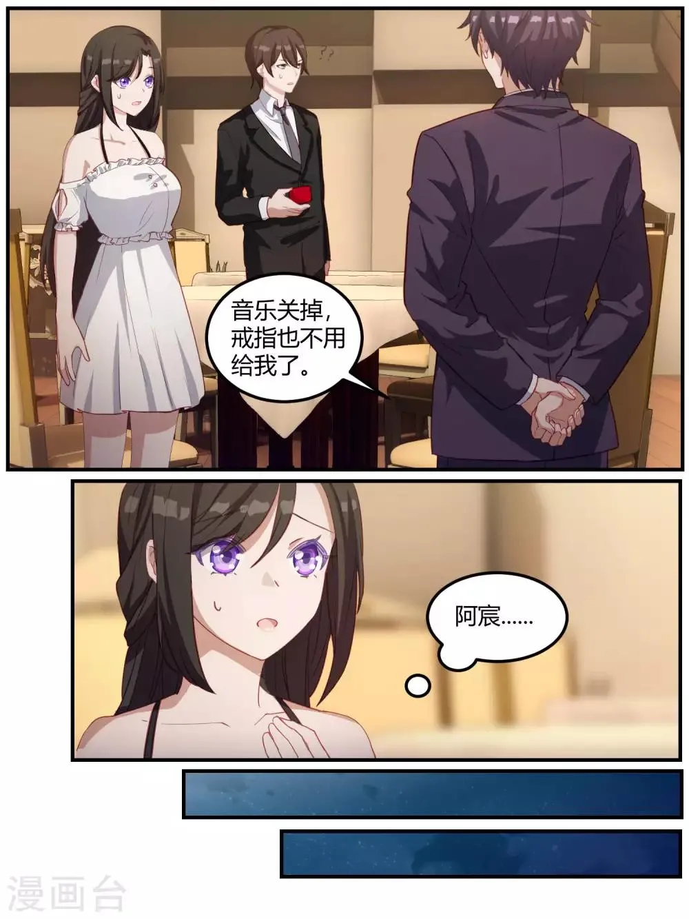 第96话 第17页