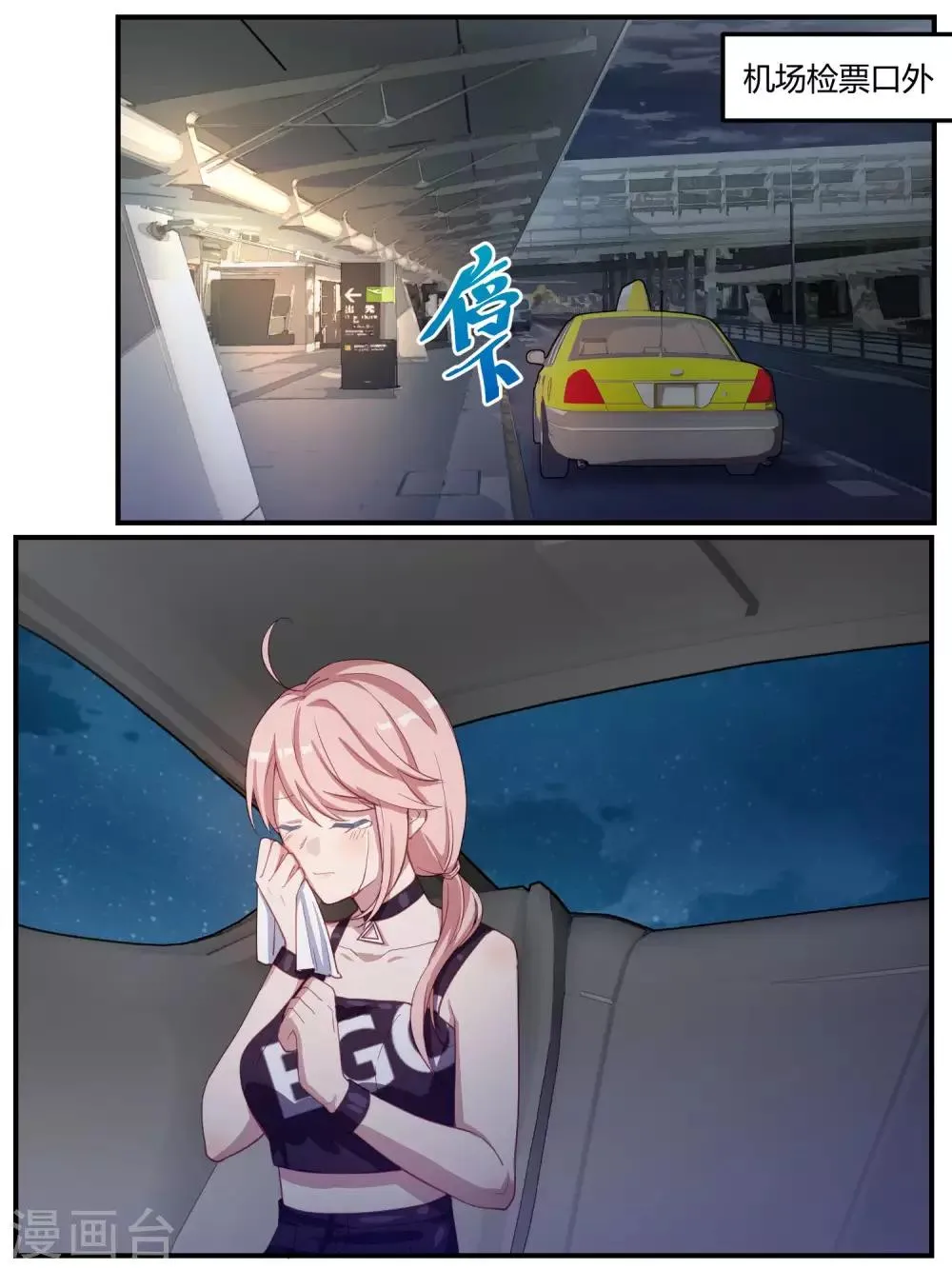 第96话 第18页