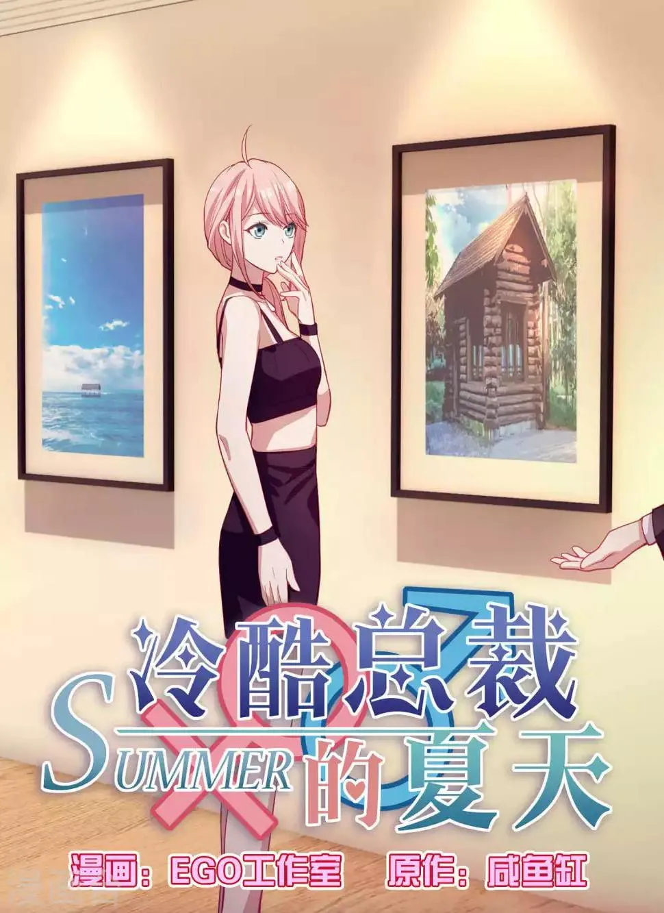 第97话 第1页